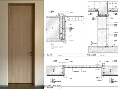 现代门节点 窄套木节点 极简节点 隐形节点 无边框节点 铝木节点 施工图