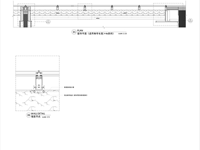 墙面节点 全遮光卷帘详图 施工图