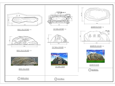 景观节点 泰山石 景石摆放 示意图 大样图 做法 施工图