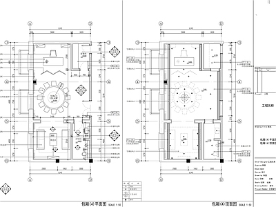 中式其他餐饮空间 古典中式精品包厢 施工图