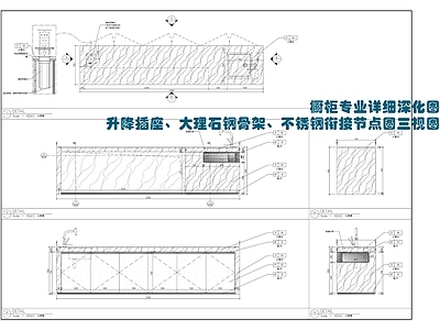 现代家具节点详图 专业深化图 升降插座 施工图