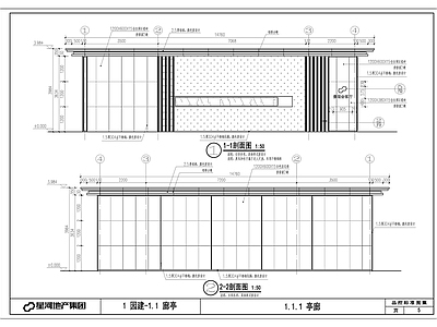 景观节点 亭廊 标准做法 节点图 星河标准 施工图