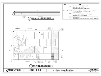 景观节点 景 施工图