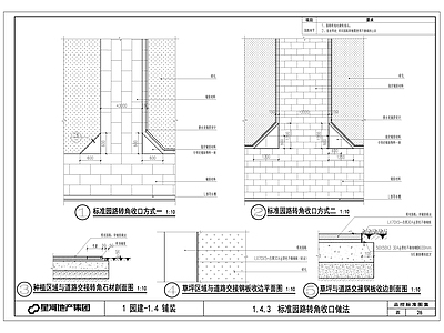 景观节点 EPDM地垫构造 五位一体对缝 园路细节 交接 井盖做法 施工图