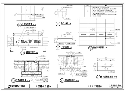 景观节点 广场排水 L 型导水槽 线性沟剖面图 盖板剖面图 石材盖板剖面图 施工图