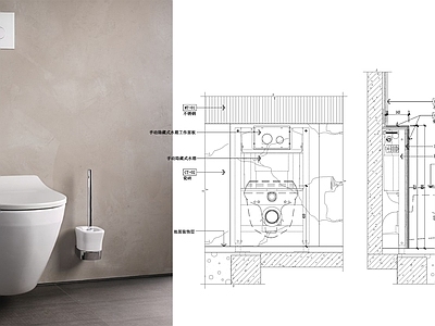 现代墙面节点 壁挂马桶节点 施工图