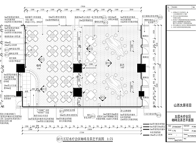 现代茶馆 咖啡及茶艺空间装 施工图