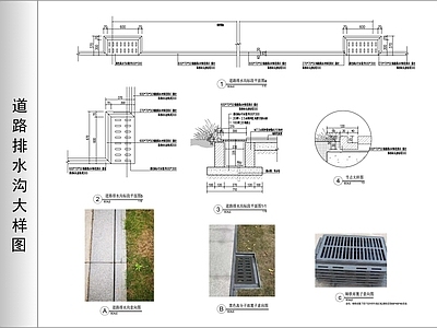 景观节点 道路排水沟大样图 施工图