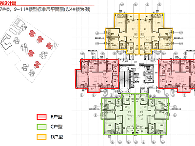 现代住宅楼建筑 高层 住宅 T6 广州 施工图