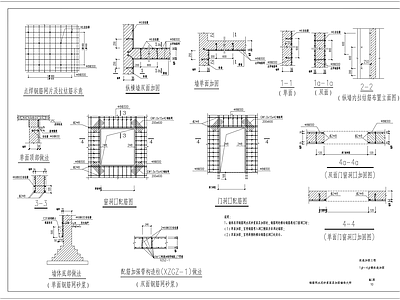 其他结构设计 房屋改造成商业 施工图