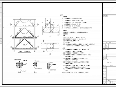 混凝土结构 综合楼加固图 施工图