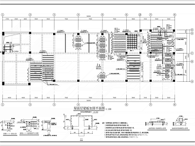 混凝土结构 梁板加固 施工图