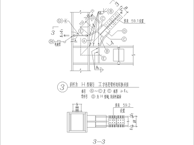 结构节点图 斜杆为H型钢 工字型悬臂杆 转换连接节点详图 施工图