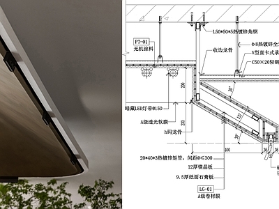 现代吊顶节点 异性天造型大样 施工图