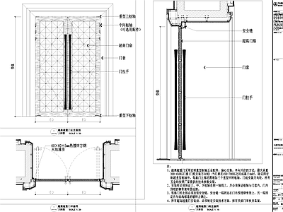 其他门节点 超高超重安装 节点大样详图 施工图