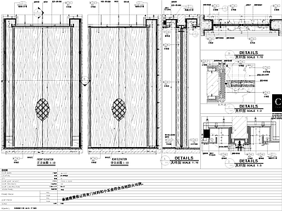 其他门节点 中餐厅表节点 大样详图 施工图