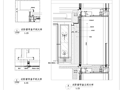 现代窗节点 盒节点大样 施工图