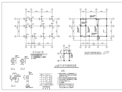 混凝土结构 别墅结构 施工图