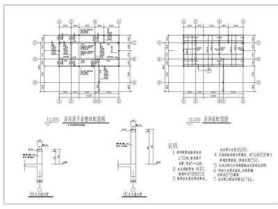 混凝土结构 别墅结构 施工图