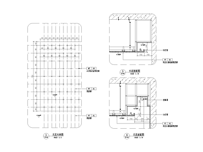 其他吊顶节点 天大样 施工图