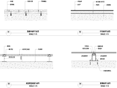 其他地面节点 室内地面通用节点 地坪 施工图