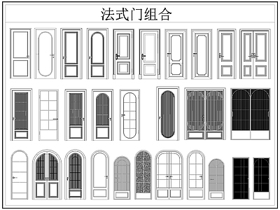 法式门 法式房 单开 推拉 双开 施工图