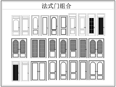 法式门 法式房 单开 推拉 双开 施工图