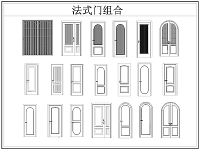 法式门 法式房 单开 推拉 双开 施工图