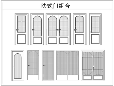 法式门 法式房 单开 推拉 双开 施工图