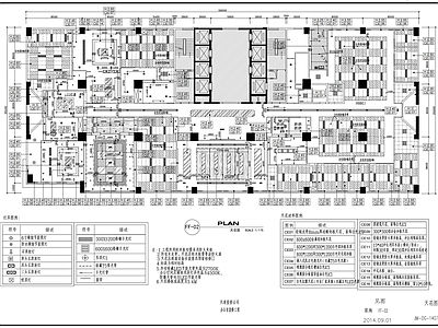 现代整体办公空间 投资公司办公室 施工图