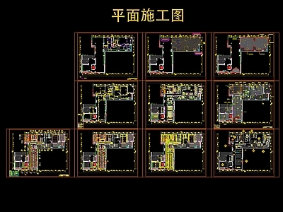 现代整体办公空间 党群 施工图