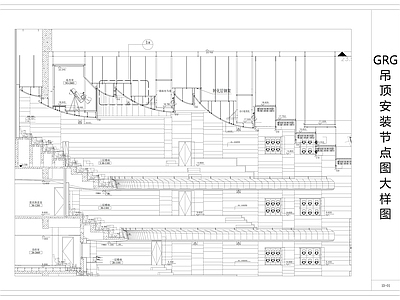 现代吊顶节点 吊顶GRG节点图 轻钢龙骨 铝方通 铝扣板 施工图