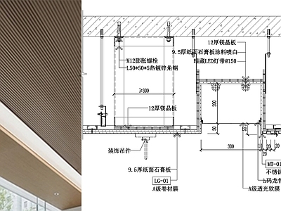 现代吊顶节点 铝长城板 施工图