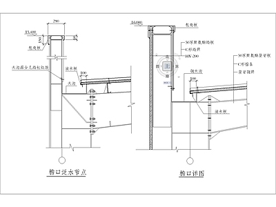 现代其他建筑 檐口 施工图