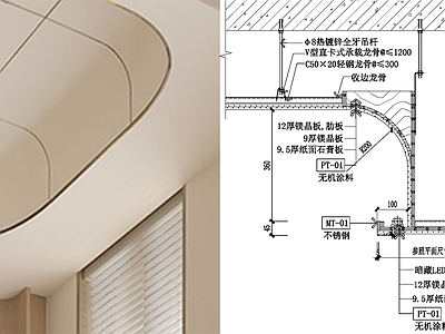 现代吊顶节点 弧形吊顶造型节点 施工图