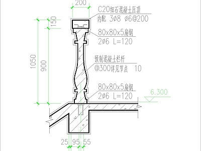 现代栏杆 扶手 施工图