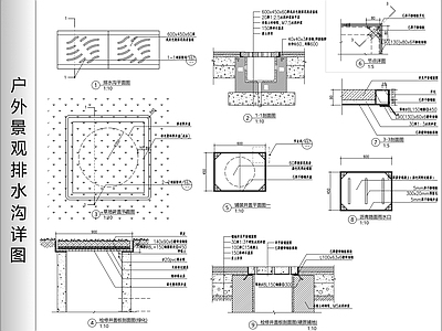 景观节点 景观排水沟详图 施工图