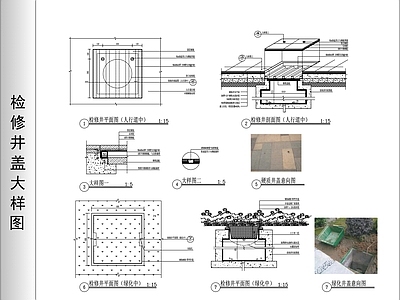 景观节点 检修井盖大样图 施工图