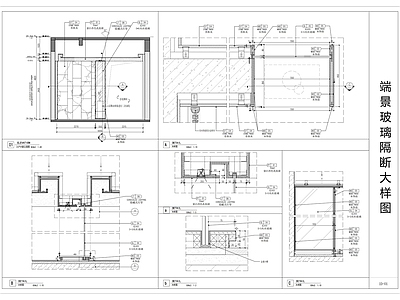 现代门节点 端景玻璃隔断大样 玻璃隔断大样图 施工图