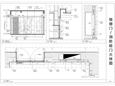 现代门节点 格栅消防暗大样 施工图