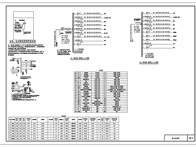 电气图 别墅电 施工图