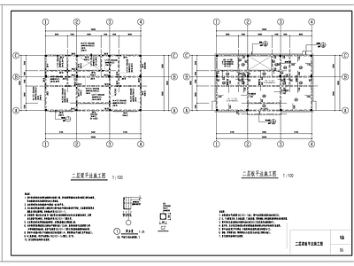 混凝土结构 乡村别墅结构施工 施工图