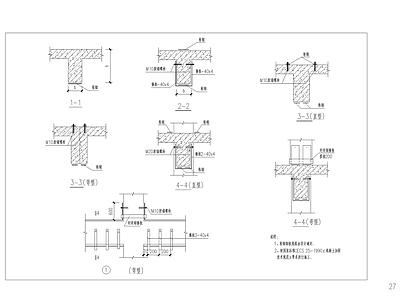 混凝土结构 抗震加固 施工图