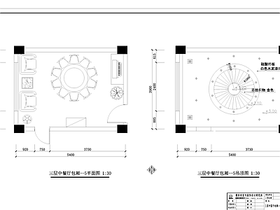 新中式中式中餐厅 包厢 施工图