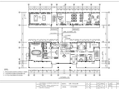 现代整体办公空间 七层办公大楼装饰 施工图