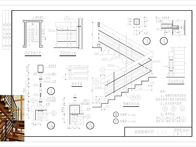 现代楼梯节点 扁钢做法 做法 施工图