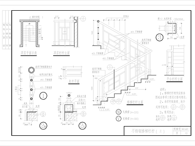 现代其他图库 不锈钢 金属扶手做法 施工图