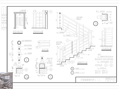 现代其他图库 不锈钢 扶手做法详图 施工图