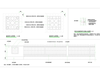 现代其他景观 金属围墙 无结构 施工图