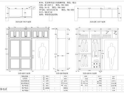 简约北欧其他商业空间 施工图